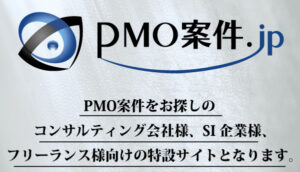 PMO案件.jp
